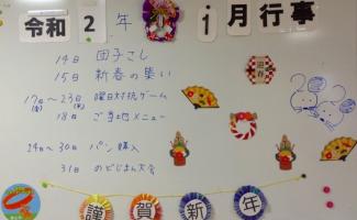 デイサービスの１月の予定です(^・^)