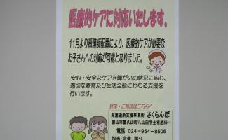 クリックで拡大します。