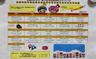 本庁舎販売☆