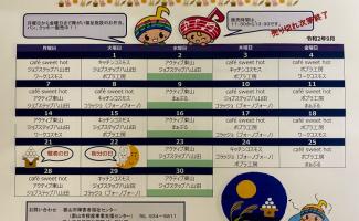 市役所本庁舎販売！