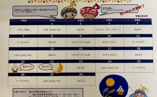 市役所西庁舎販売！