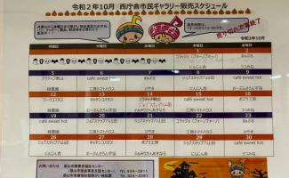 市役所西庁舎販売☆