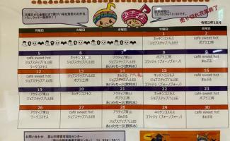 市役所本庁舎販売☆