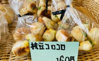 ★枝豆コロコロ★