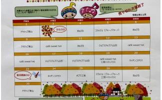 西庁舎販売のお知らせ☆