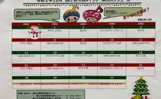 市役所西庁舎販売☆