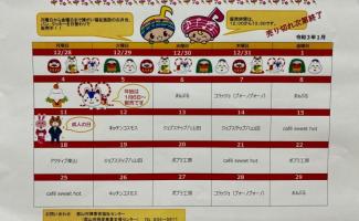 市役所西庁舎販売☆