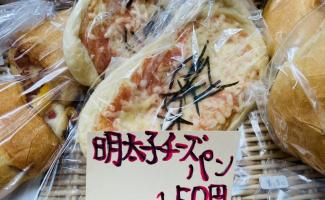 NEW 明太子チーズパン