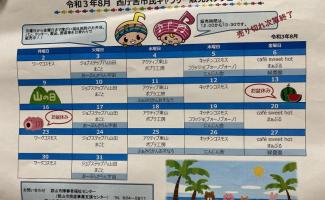 市役所販売の日程🍞