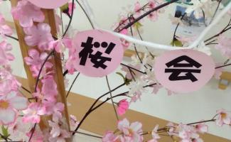 ちょっと早いですが、桜もさいてま～す🌸🌸