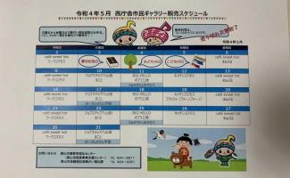お待ちしております！