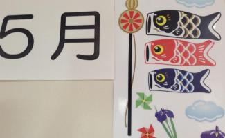 5月!(^^)!