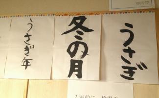 玄関がお正月らしくなりました！