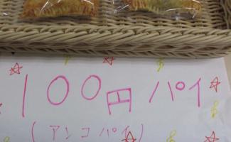 大人気のあんこパイ♪