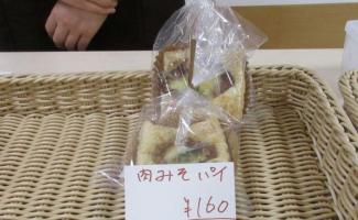 美味しい肉みそパイ♪