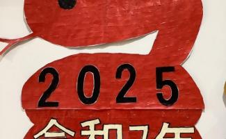 ２０２５年の始まりです！！