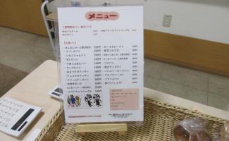 メニュー表
