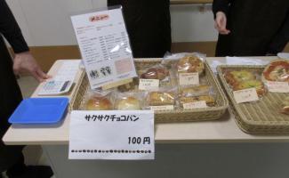 サクサクチョコパンが１００円！！