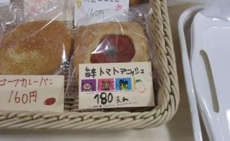 新作！旨辛トマトデニッシュ