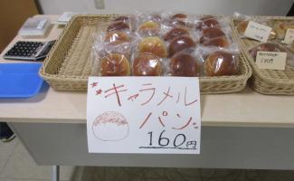 キャラメルパン♪
